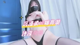 kbj-24091034 沉浸式娇喘高潮汁液飞溅
