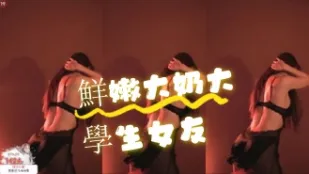 kbj-24072915 鲜嫩大奶大学生女友