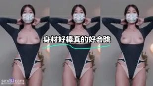 kbj-24012939 身材好棒真的好会跳