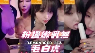 kbj-24101747 粉逼嫩乳无毛白虎