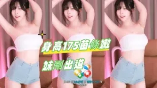 kbj-24091605身高175 苗条嫩妹刚出道