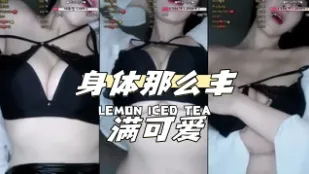 kbj-24040616 身体那么丰满可爱