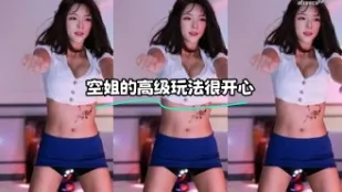 kbj-24021547 空姐的高级玩法很开心
