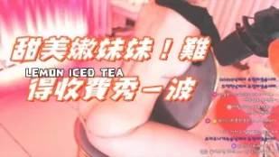 kbj-24100534 甜美嫩妹妹 难得收费秀一波