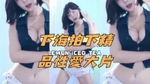 kbj-24101402 下海拍下精品性爱大片