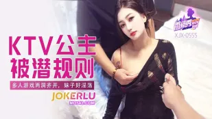 XJX555 多人游戏两洞齐开妹子好淫荡
