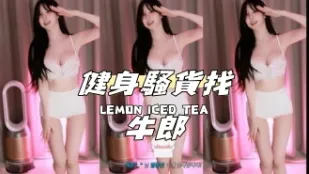 kbj-24100277 健身骚货找牛郎