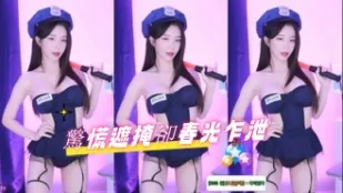 kbj-24100205 惊慌遮掩却春光乍泄