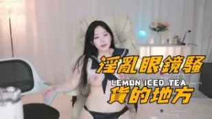 kbj-240926101 淫乱眼镜骚货的地方