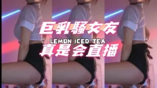 kbj-24100207 巨乳骚女友真是会直播