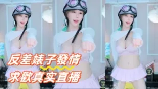 kbj-24091266 反差婊子发情求欢真实直播