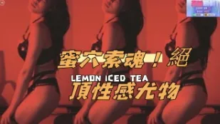 kbj-25011160 蜜穴索魂 绝顶性感尤物