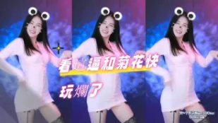 kbj-24080312 看这逼和菊花快玩烂了