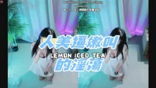 kbj-24112660 人美逼嫩叫的淫荡