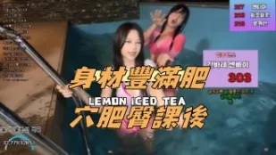 kbj-24111216 身材丰满肥穴肥臀课后