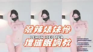 kbj-24112033 泼辣婊妹惨遭催眠调教