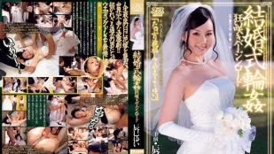 [无码版]DV-1484 结婚式轮插 辰巳唯