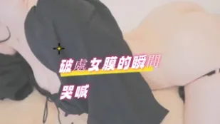 kbj-24073186 破处女膜的瞬间哭喊