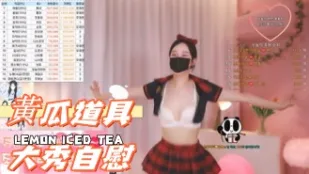 kbj-25012142 黄瓜道具大秀自慰