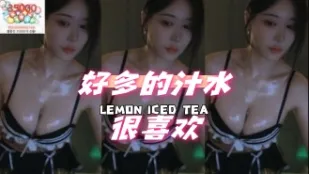 kbj-24060329 好多的汁水很喜欢