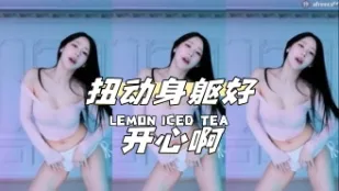 kbj-24040945 扭动身躯好开心啊