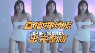 kbj-24112328 直播视频流出完整版