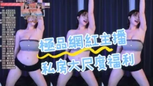 kbj-24081403 极品网红主播私房大尺度福利