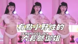 kbj-24091874 有点小野性的大长腿御姐