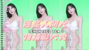 kbj-240916921 极品人间尤物精彩大秀