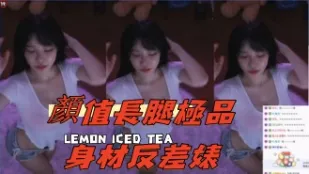 kbj-24102147 颜值长腿极品身材反差婊