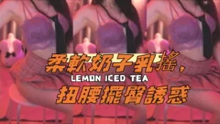 kbj-24101716 柔软奶子乳摇 扭腰摆臀诱惑