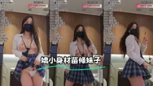 kbj-23071513 娇小身材苗条妹子