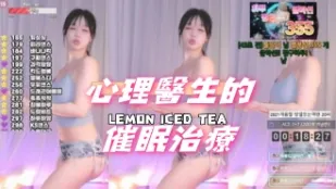 kbj-24110259 心理医生的催眠治疗