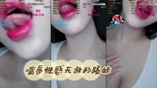 kbj-24032021 嘴唇性感无敌的骚妹