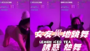 kbj-24092683 女友异地跳舞诱惑 热舞