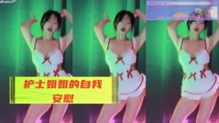 kbj-24032002 护士姐姐的自我安慰
