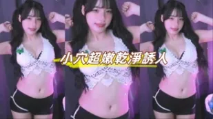 kbj-24110615 小穴超嫩干净诱人