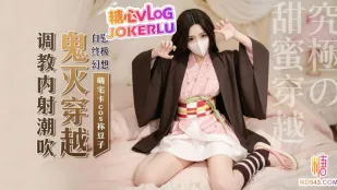 祢豆子现世化身超软萌妹侍奉肉棒 萌宅卡