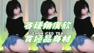 kbj-24101445 各种角度欣赏极品身材