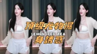 kbj-24112352 顶级尤物湿身诱惑