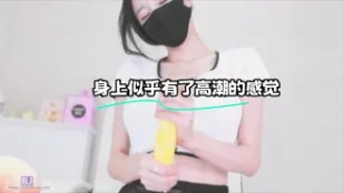 kbj-24011513 身上似乎有了高潮的感觉