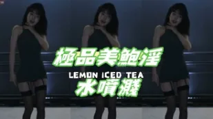 kbj-24120460 极品美鲍淫水喷溅