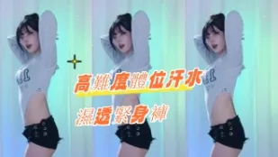 kbj-24081205 高难度体位汗水湿透紧身裤