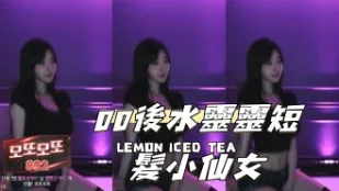 kbj-2411060200 后水灵灵短发小仙女