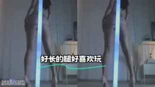 kbj-24012935 好长的腿好喜欢玩