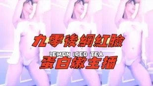 kbj-24110938 九零后网红脸蛋白嫩主播