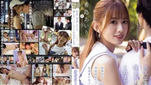 ADN-537 老师、毕业之后可以跟我约会吗 希岛爱理
