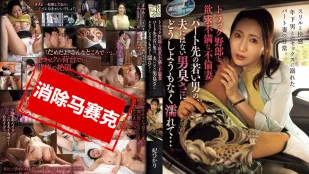 [无码版]ADN-645 卡车司机和欲求不满的不伦妻 她情不自禁地被兼职工作中的年轻男人身上，那丈夫没有的男人味弄得浑身湿透 ~ 妃光莉