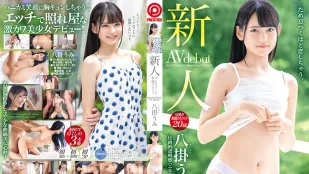 [无码版]BGN-061 新人 Prestige专属出道 压倒的透明感害羞美少女 八挂海