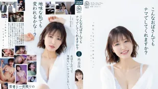 [无码版]DLDSS-496 约炮约到这种阿姨你也愿意操吗？ ~ 角奈保